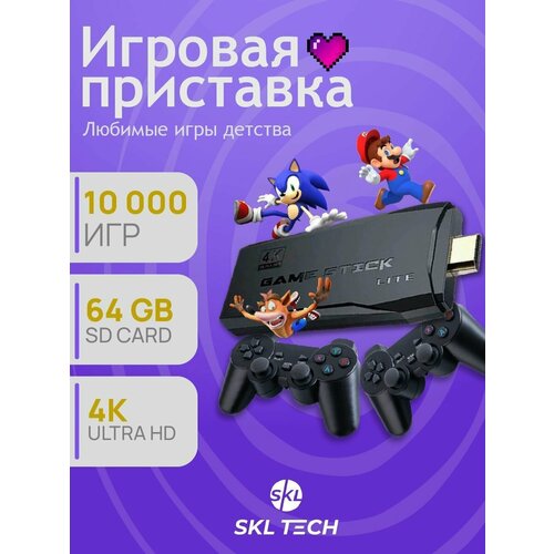 Купить Игровая приставка Game Stick Lite, 64 Gb, 10000 игр, 4K - цена ...