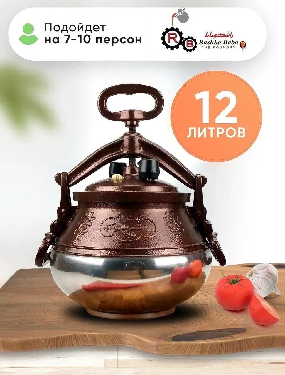 Афганский казан скороварка 12 литров , алюминиевый с крышкой