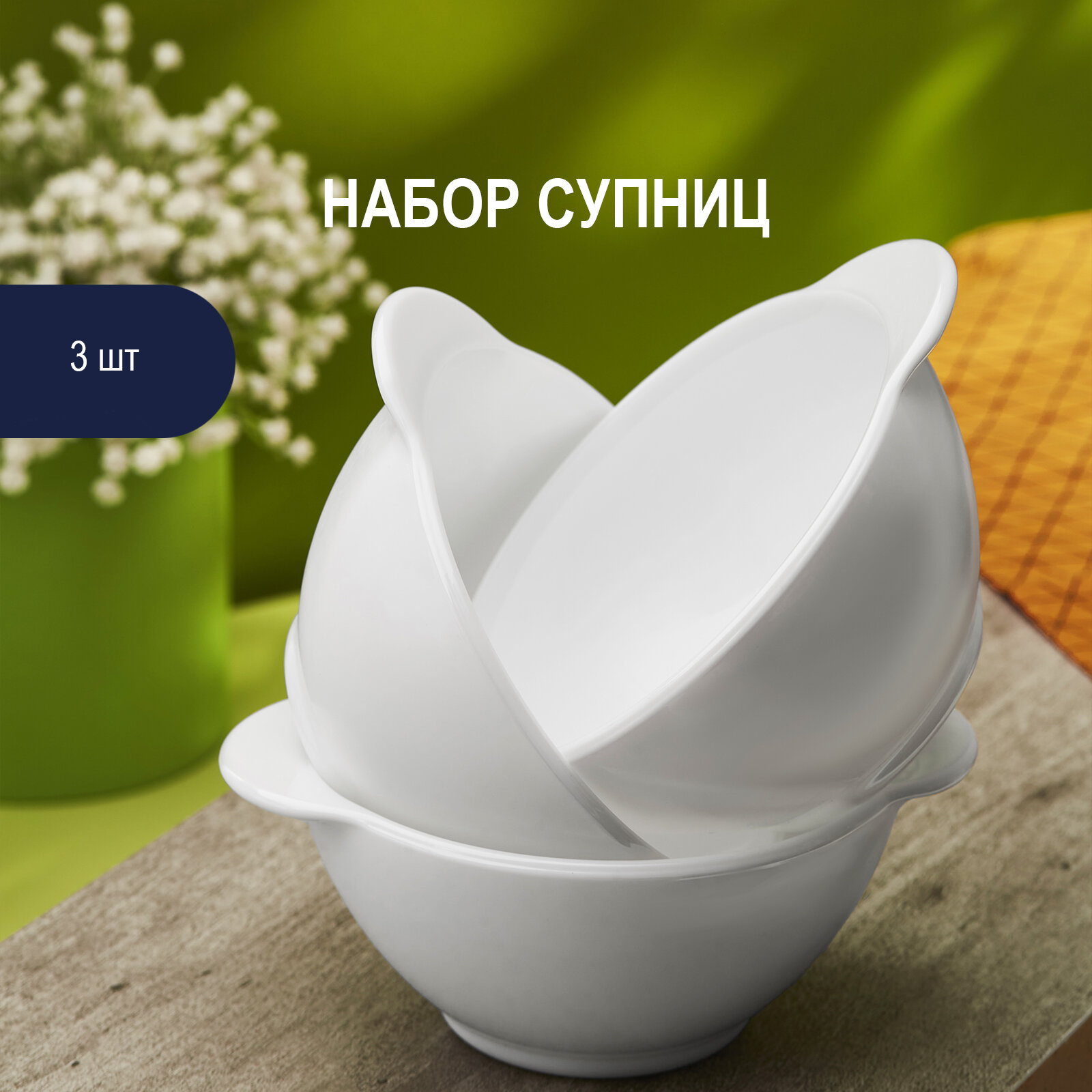 фото Набор cупниц Luminarc Diwali 560 мл 3 шт