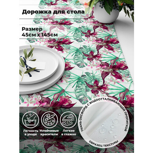 Дорожка столовая LeJoy 