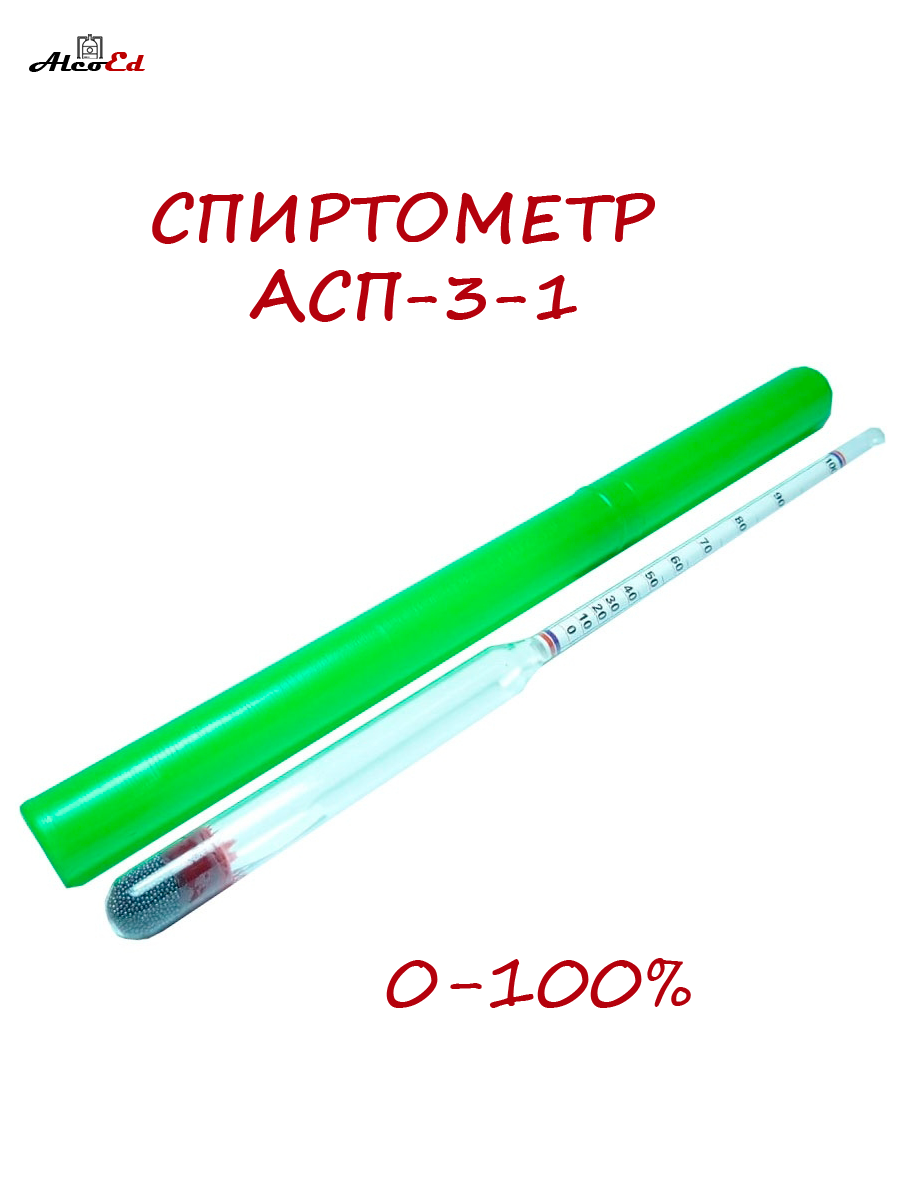 Спиртометр АСП-3 0-100% в пластиковом футляре