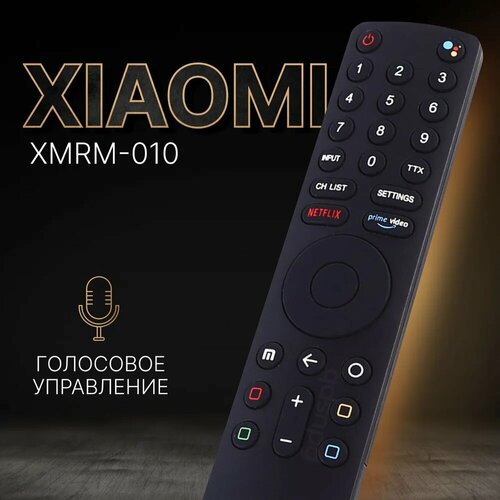 Голосовой пульт XMRM-010 для телевизоров XIAOMI (Mi TV 4S) голосовой пульт xmrm m3 xmrm m6 для xiaomi телевизоров mi tv android tv box stick