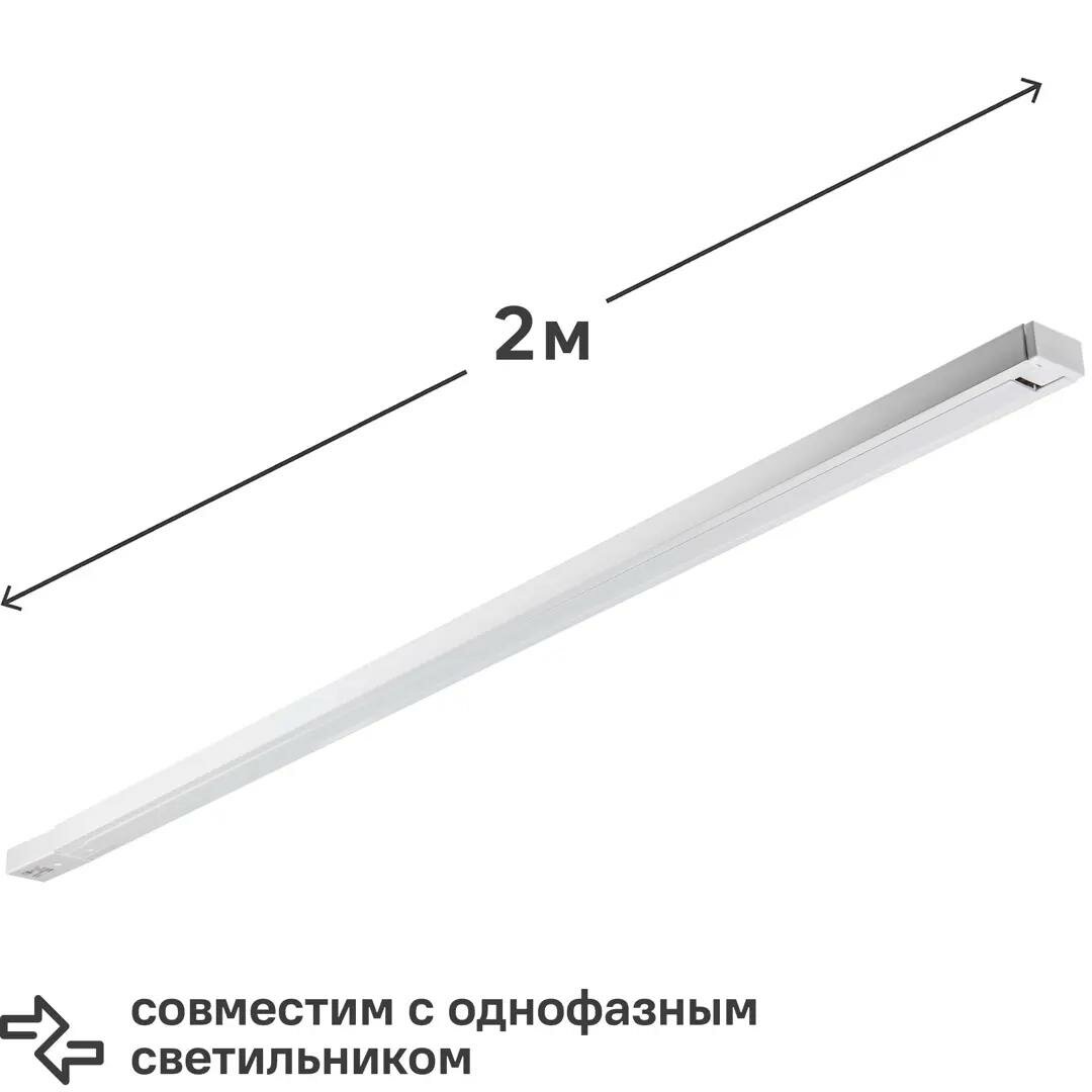 шинопровод однофазный RITTER Artline 2м алюмин/медь белый - фото №16