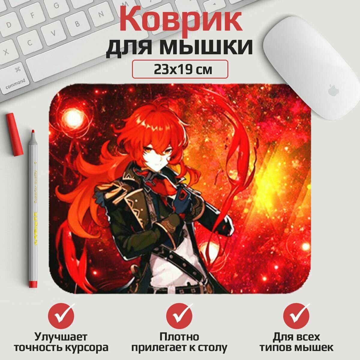 Коврик для мыши Genshin impact - Дилюк 23*19 см. Арт. MLKOW0250