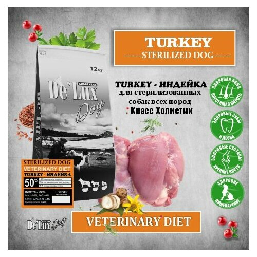 Сухой корм для стерилизованных собак Acari Ciar Vet A dog Sterilized Turkey 3 кг ( медиум гранула) Акари Киар