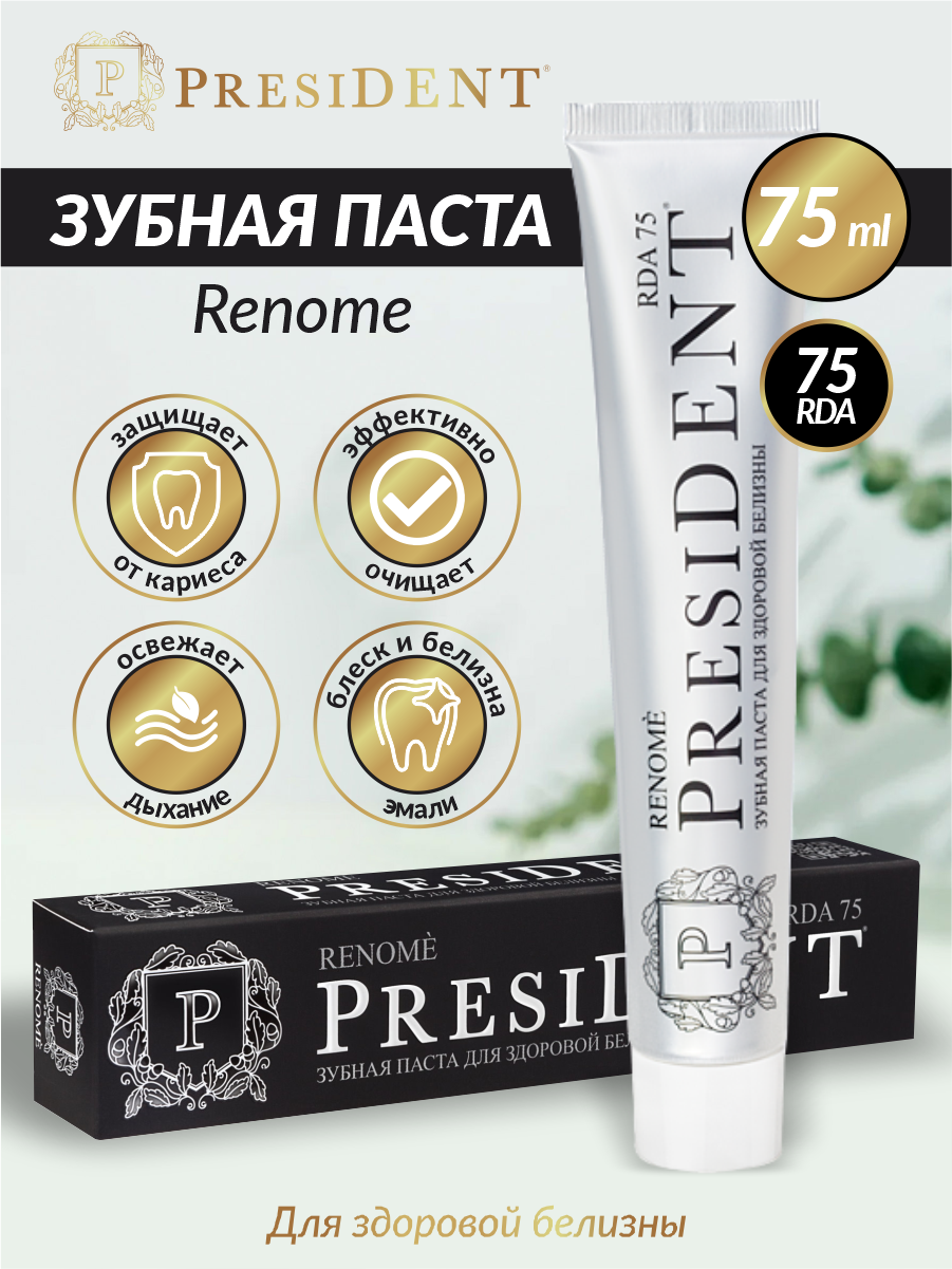 President Зубная паста для мягкого отбеливания "Renome", 75 мл - фото №19