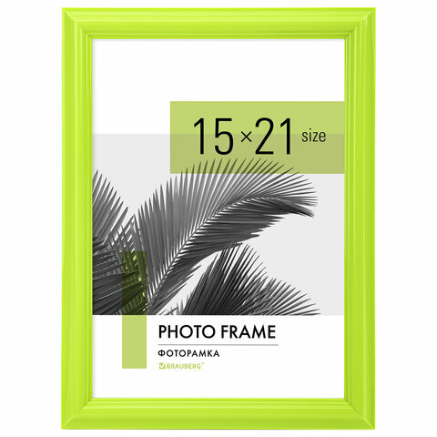 фото Рамка 15х21 см небьющаяся, багет 17,5 мм, пластик, BRAUBERG "Colorful", салатовая, 391243