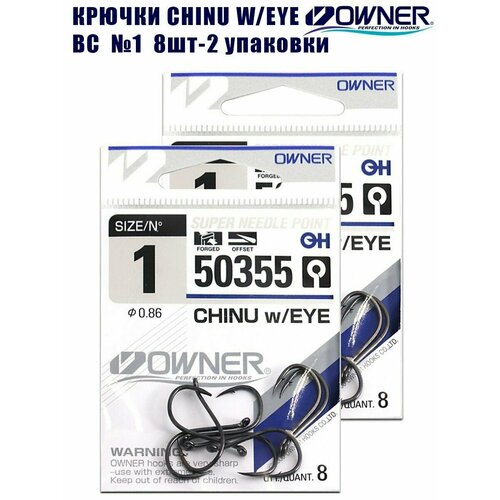 фото Крючки рыболовные owner chinu w/eye №1 8шт 2 упаковки