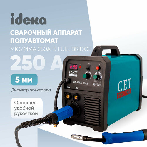 Сварочный аппарат CET 250A-5 Full Bridge сварка MIGMMA электрод до 5 мм катушка до 5 кг 1550000₽