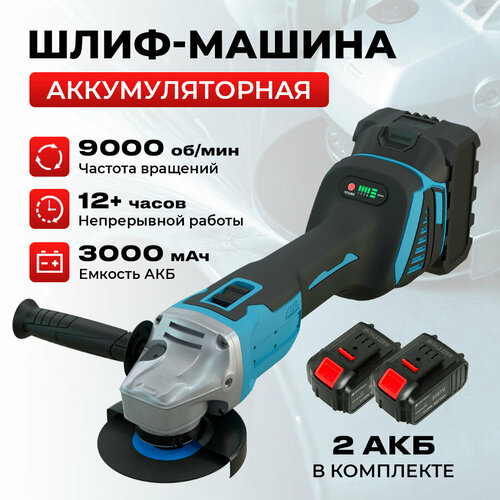 Аккумуляторная шлиф-машина 729900₽