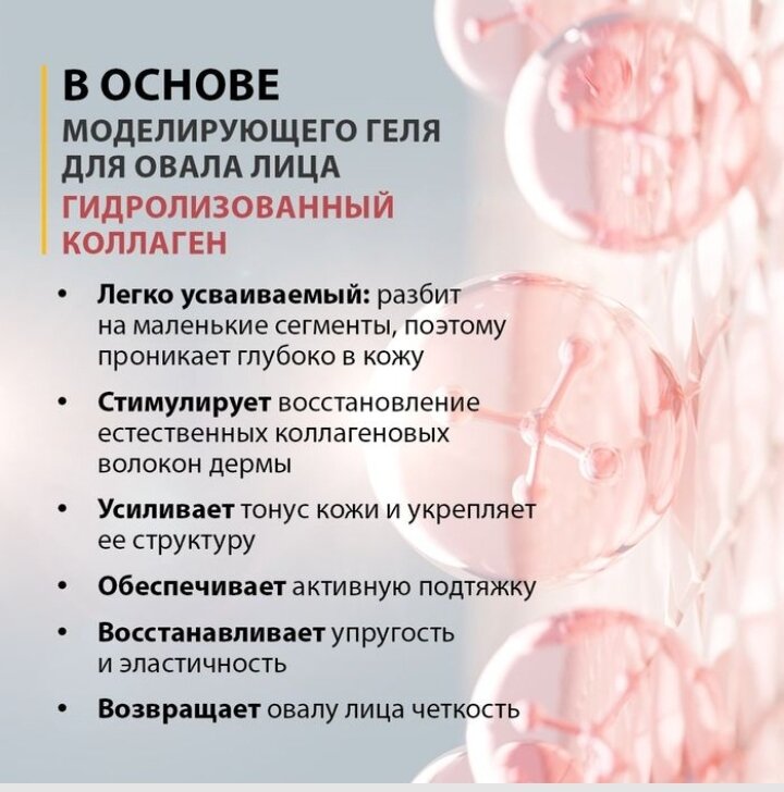 TianDe Моделирующий гель для овала лица Collagen Active - фотография № 14