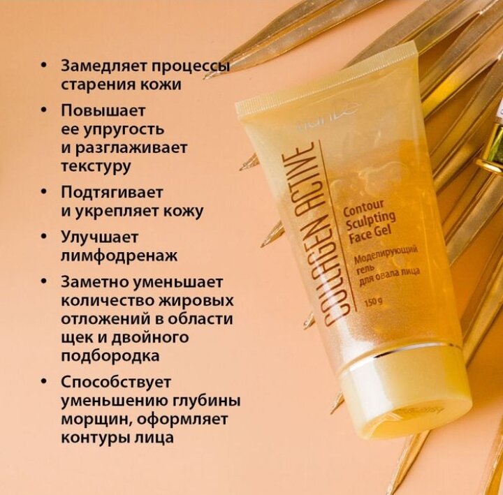 TianDe Моделирующий гель для овала лица Collagen Active - фотография № 13