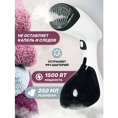 Отпариватель для одежды ручной Парогенератор cr1805X Черно-белый 229000₽