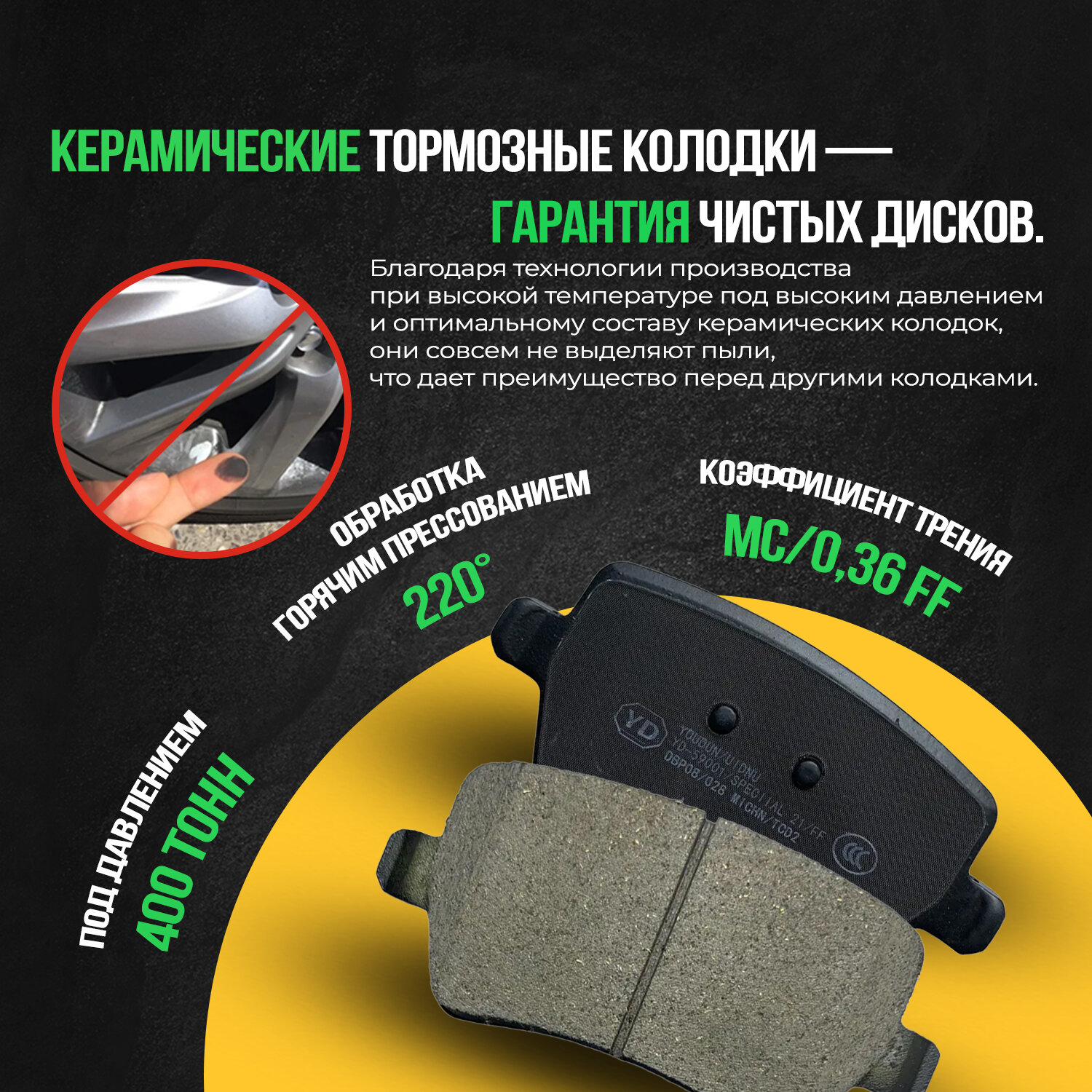 Задние тормозные колодки Chery Tiggo 4 / Чери Тигго 4, керамические T156GN3502080EP / М31T6GN3502080 — фото 1