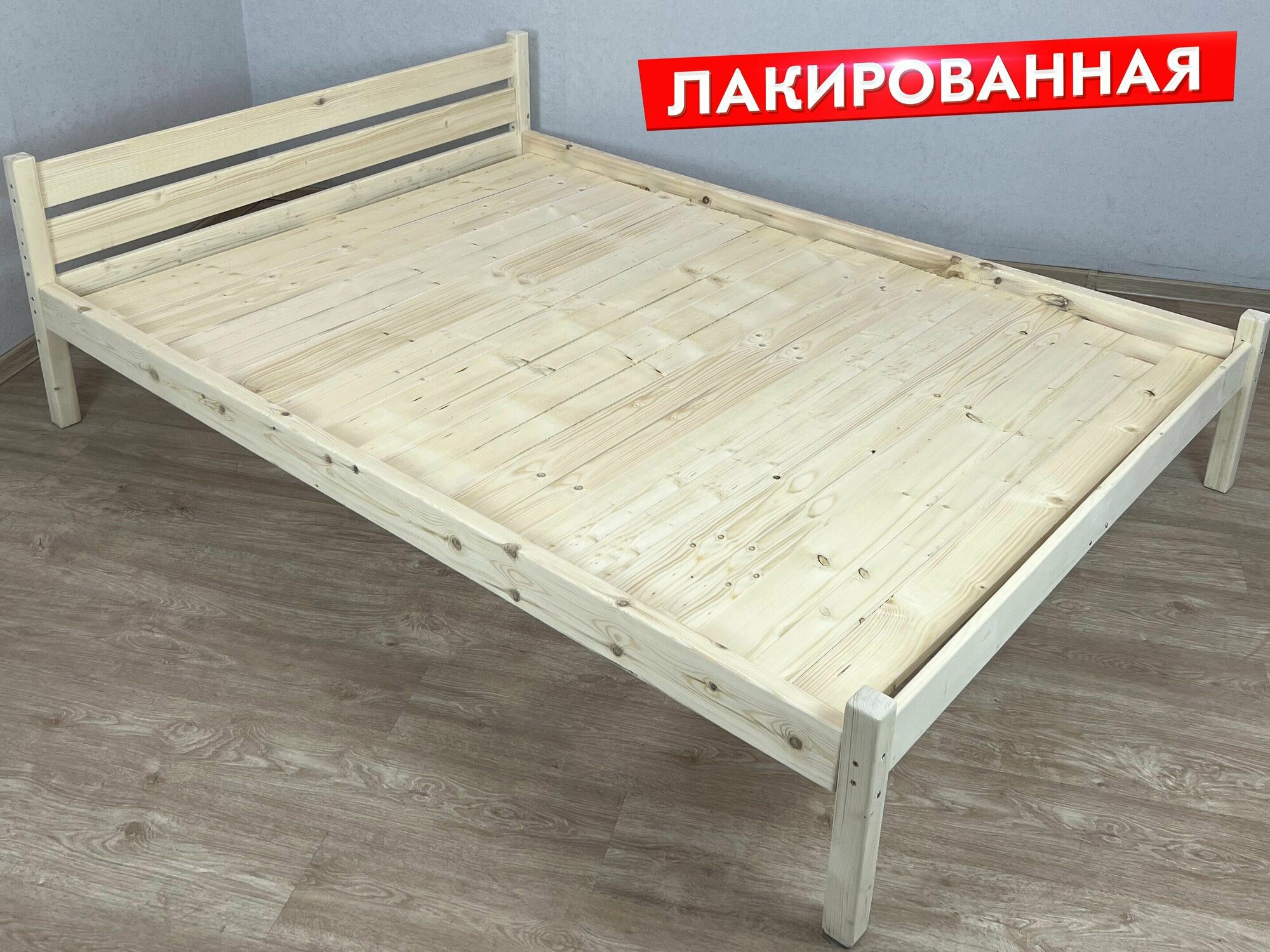 Кровать двуспальная Классика из массива сосны со сплошным основанием, 200х140 см (габариты 210х150), лакированная