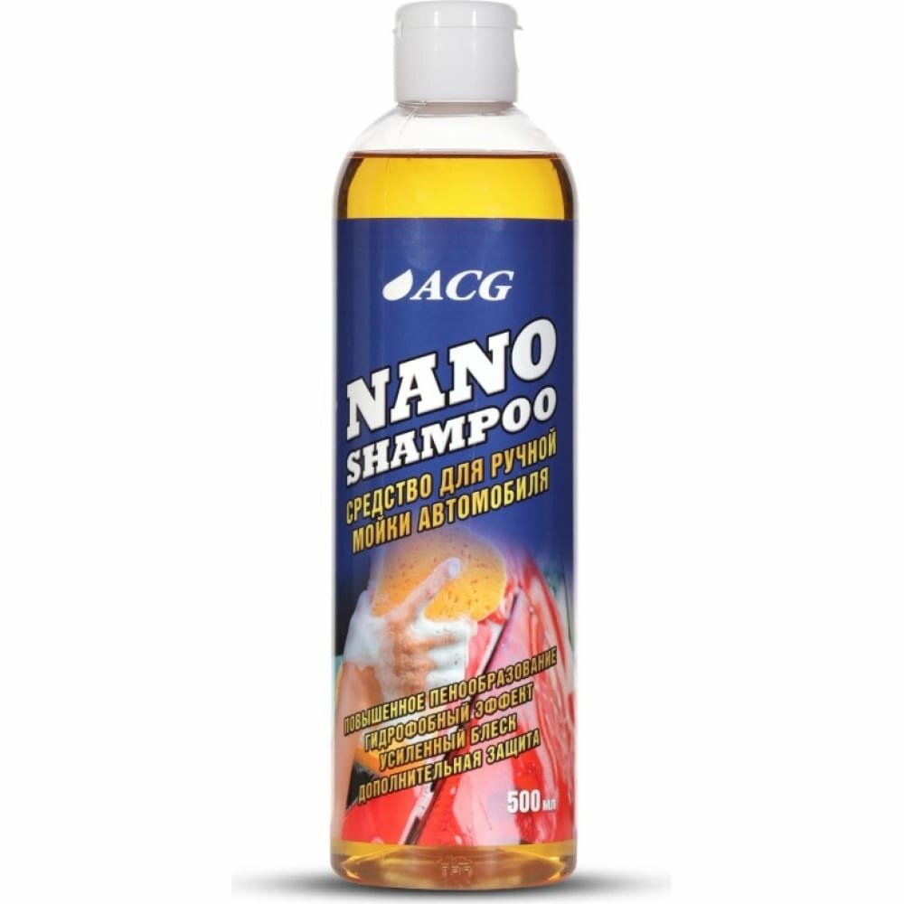 Средство для ручной мойки NANO SHAMPOO 500 мл ACG — фото 4
