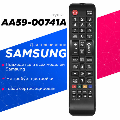 Пульт ДУ Huayu AA59-00741A, черный пульт ду huayu для samsung mf59 00242a