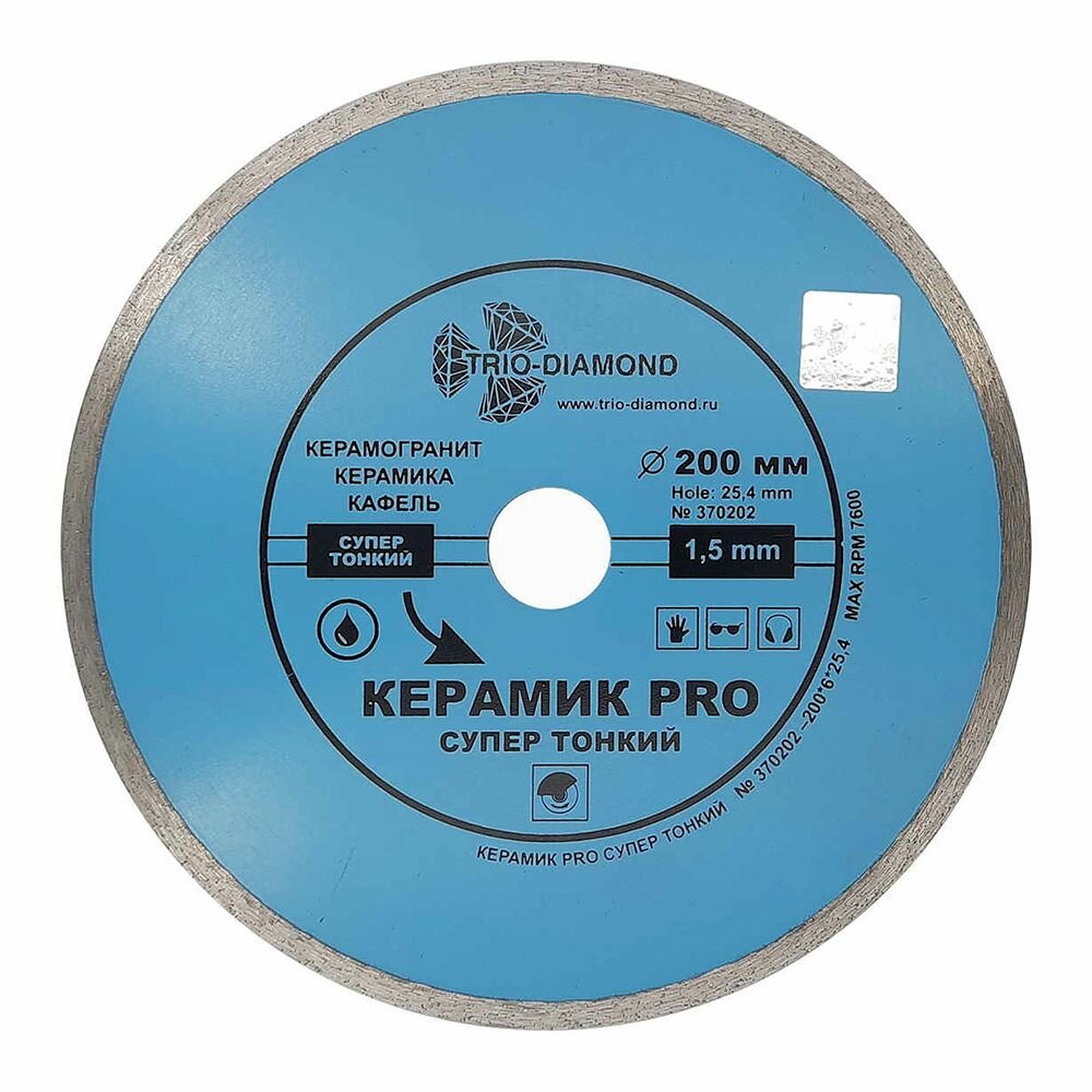 Сплошной алмазный диск по керамограниту Trio-Diamond Керамик PRO 200x1,5x25,4 мм