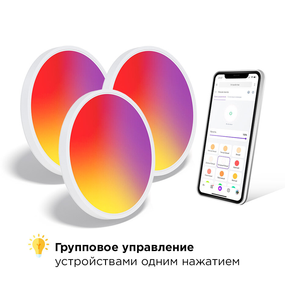 Умный светодиодный светильник RGB с Wi-Fi + пульт ДУ, Яндекс Алисой, Марусей, Google Home, Smart Ceiling Light 24W - фотография № 9