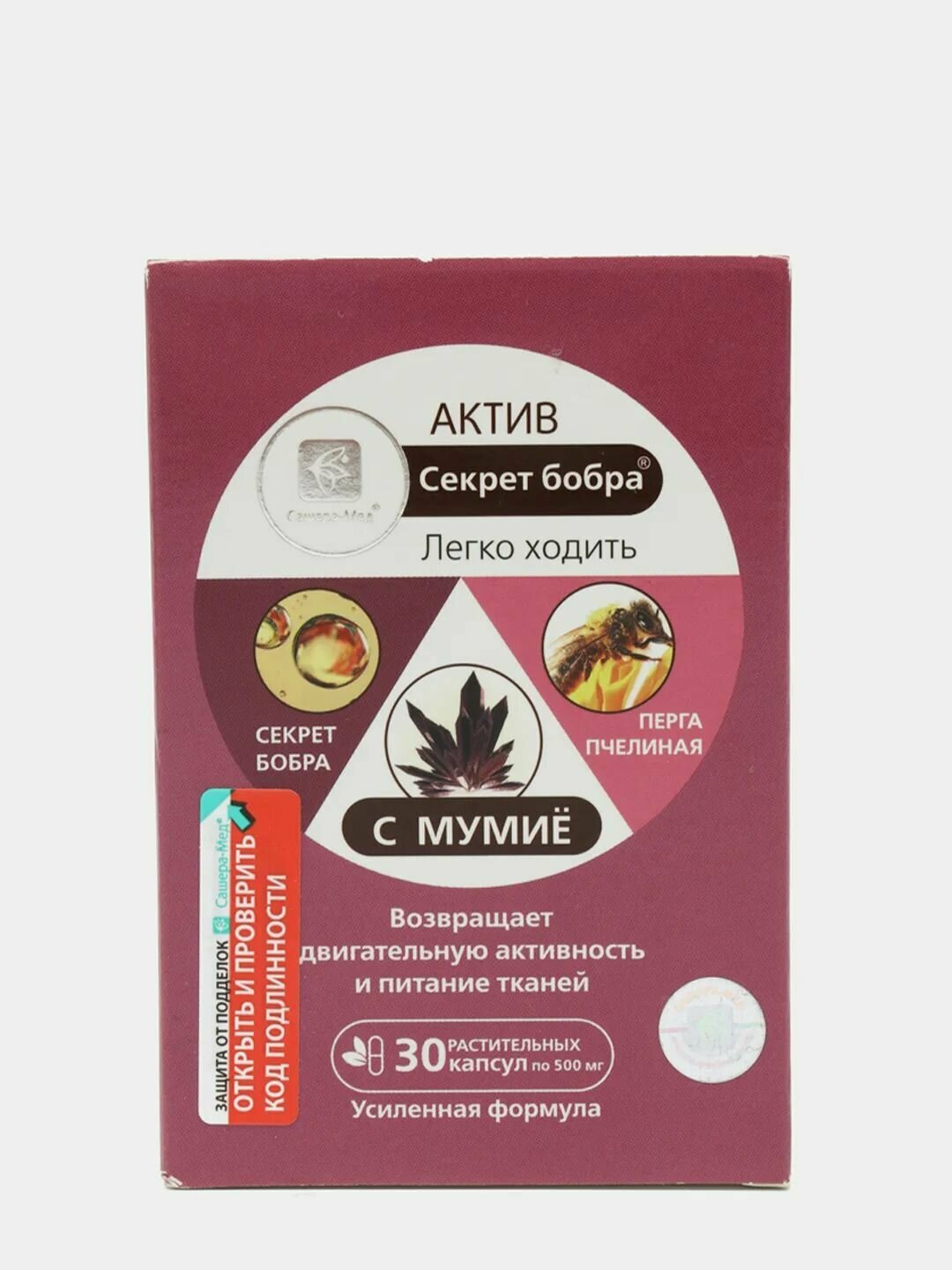 Изображение "Секрет бобра" актив Легко ходить с мумиё, капсулы 30 шт. Для костей и суставов, при переломах, вывихах, растяжении, пяточной шпоре. Сашера-МЕД