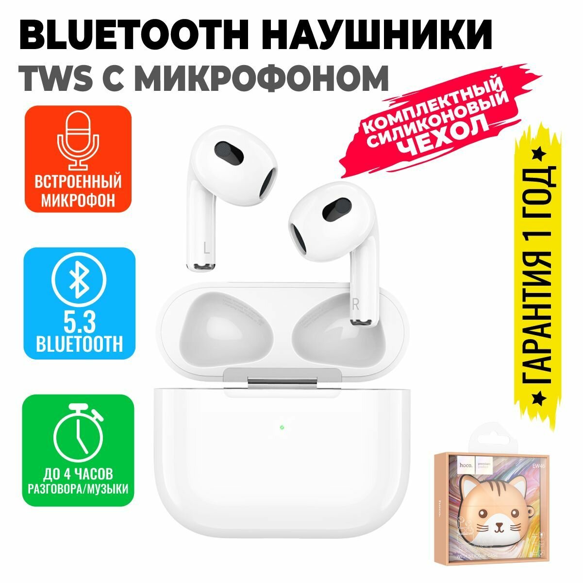 Блютуз наушники беспроводные с микрофоном, bluetooth, TWS