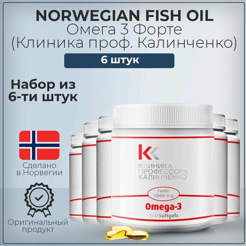 Витамины Norwegian Fish Oil NFO Омега-3 Форте (Клиника проф. Калинченко), витамины Омега-3 рыбий жир Норвегиан Фиш Ойл, 1000 мг, 360 капсул