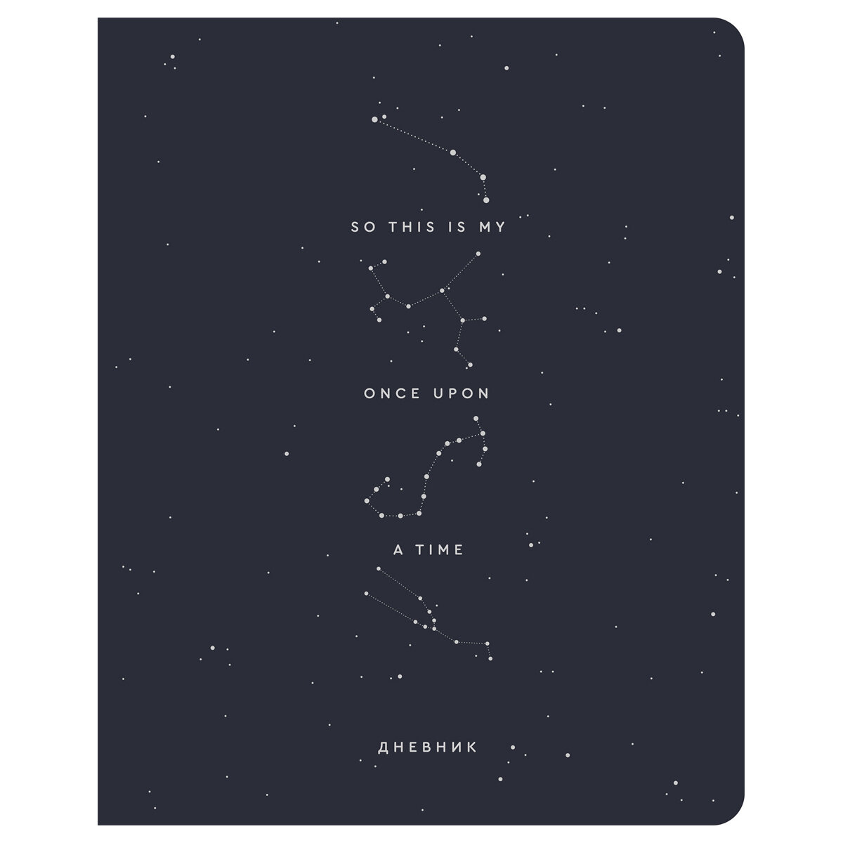 Дневник 1-11 кл. 48л. Лайт Greenwich Line "Constellation", иск. кожа, тисн. фольгой, тон. блок, ляссе - 3 шт.