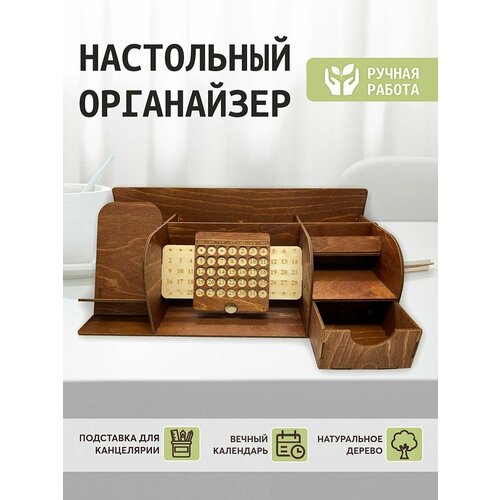 Органайзер, подарок учителю. подарок дорогому учителю s два набора в комплекте подарок учителю