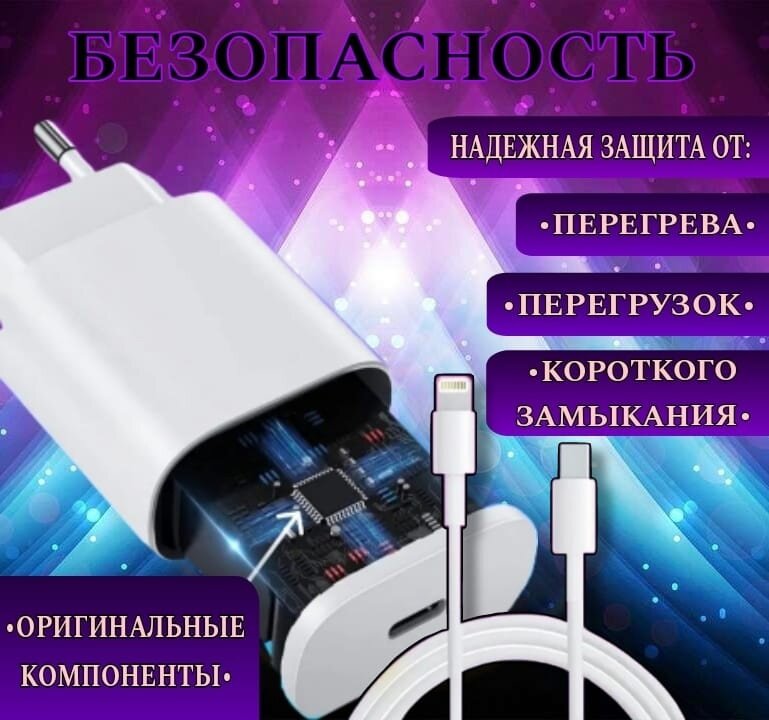 Зарядное устройство на Айфон\20W\USB-C Power adapter\USB to Lightning Cable