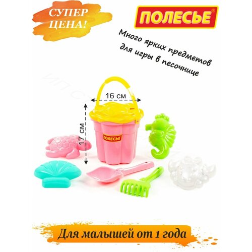 Детский набор для песочницы