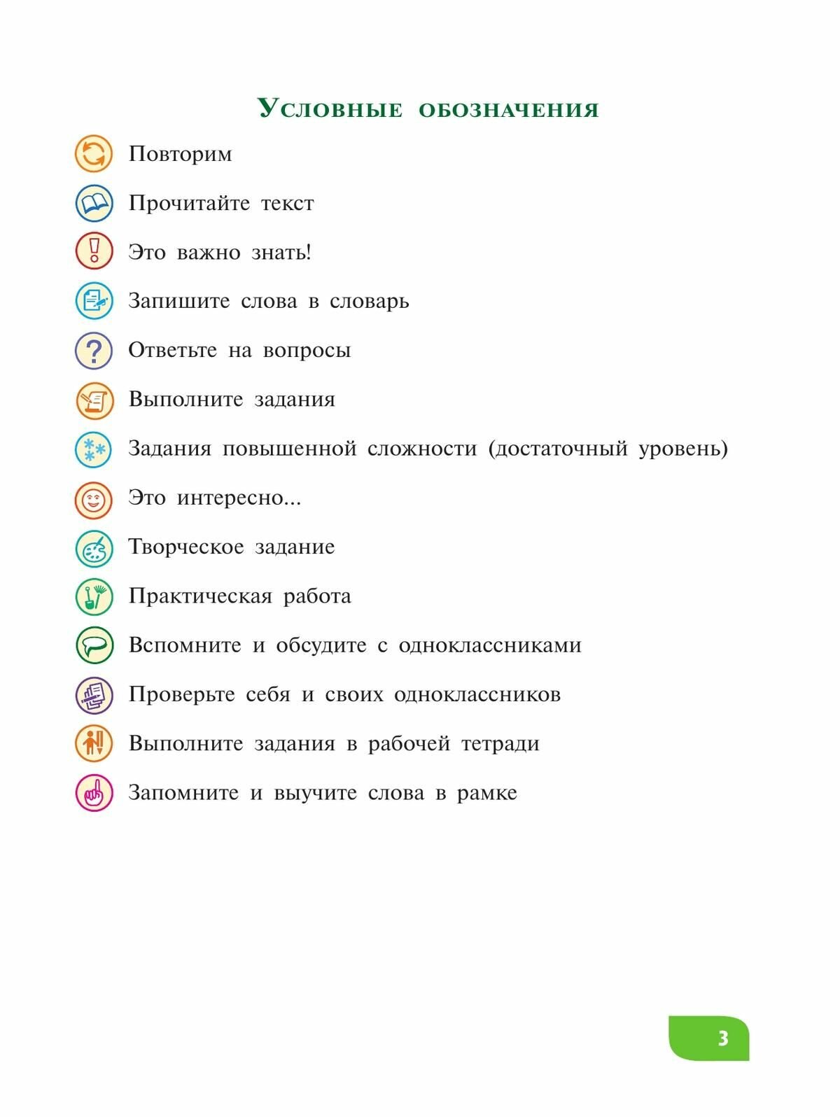 Технология. 9 класс. Цветоводство. Учебник. Адаптированные программы. ФГОС ОВЗ - фото №8