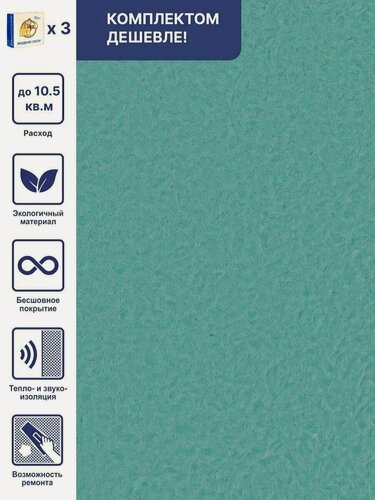 Изображение товара Жидкие обои Silk Plaster Арт Дизайн 292 шелк, комплект 3шт (до 10.5кв. м) темно-мятный