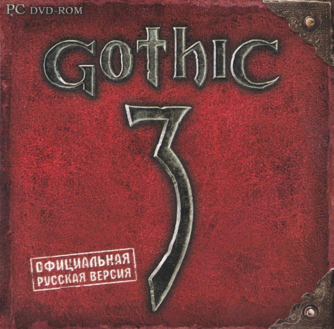 Игра для компьютера: Готика Gothic 3 (Jewel диск) Лицензионный диск