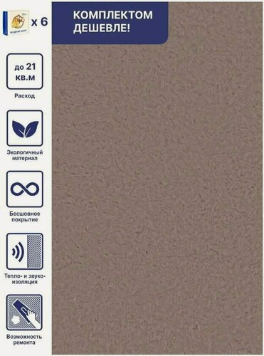 Изображение товара Жидкие обои Silk Plaster Арт Дизайн 286 шелк, комплект 6шт (до 21кв. м) серо-коричневый