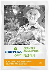 Удобрение Аммиачная селитра Фертика, (N34,4%) 1 кг