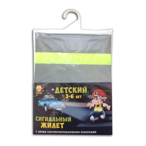 фото Cova™ жилет сигнальный детский 3-6 лет, р-р 26-30, рост 98-116, cova™ /24