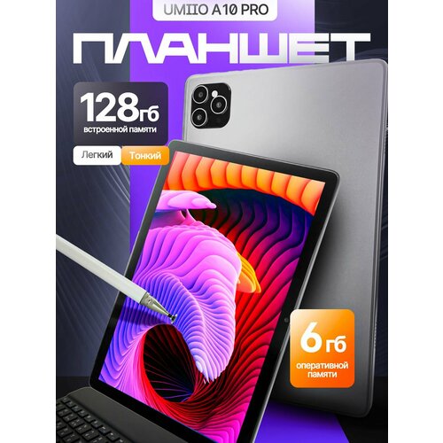Планшет с клавиатурой Umiio A10 Pro 101 2sim 6GB 128GB 7899₽