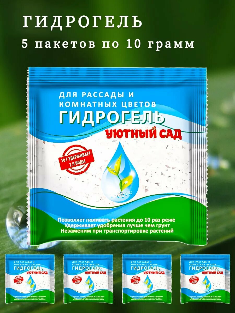 Гидрогель 