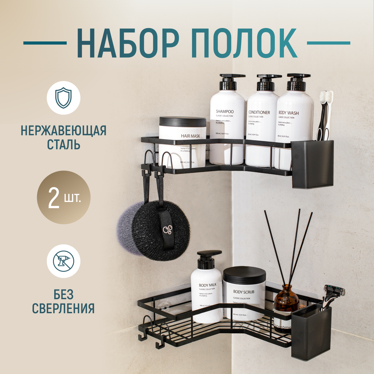 Полка для ванной без сверления угловая клеящаяся с крючками