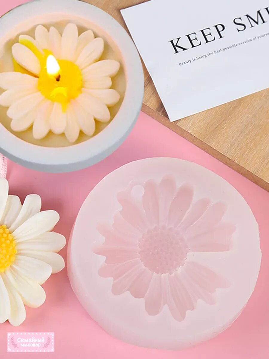 Силиконовая форма / молд Ромашка для свечей и шоколада — фото 1