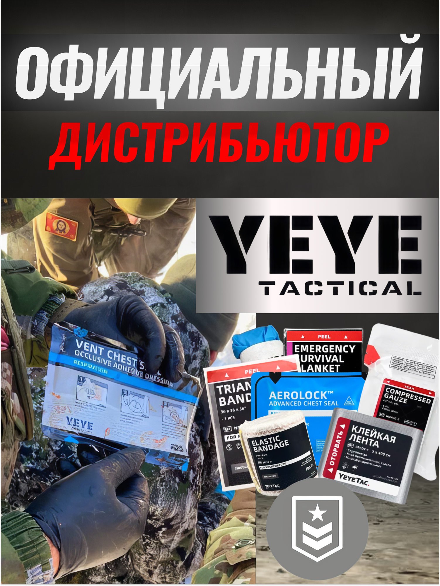 Картинки Бинт- повязка на рану тактический компрессионный Z укладки для тампонады 5 шт