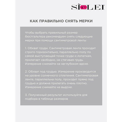 фото Бюстгальтер sielei, размер 4b, bianco