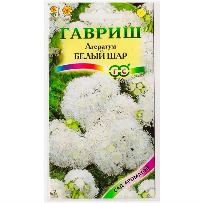 Семена Агератум Белый шар 005г Одн 25см (Гавриш) Сад ароматов