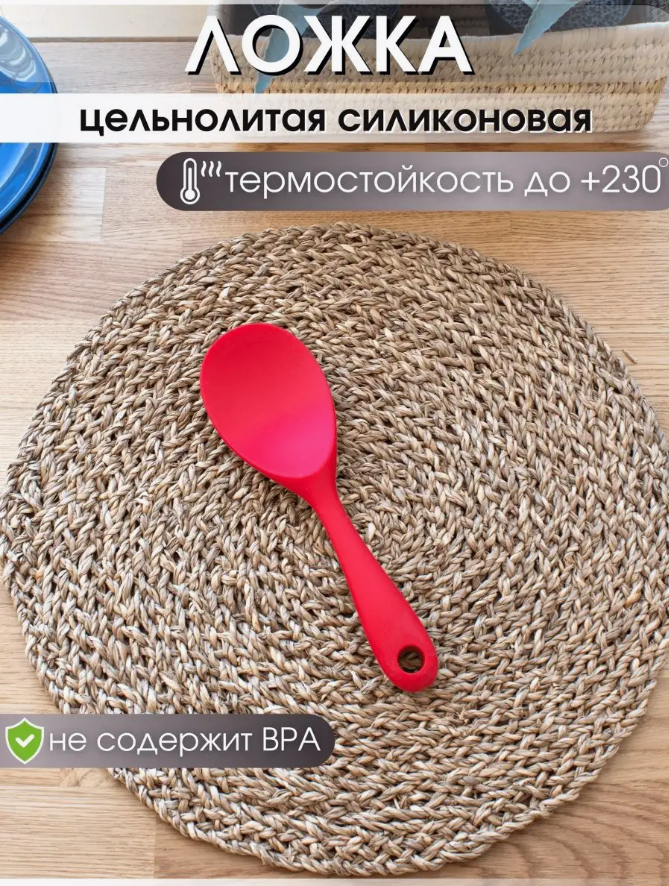 Силиконовая термостойкая кулинарная ложка-лопатка, длина 23см, 1шт, красная
