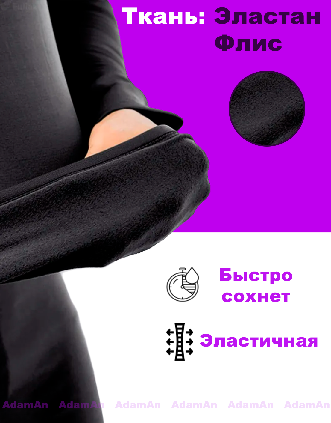 Комплект термобелья , размер XL, черный — фото 1