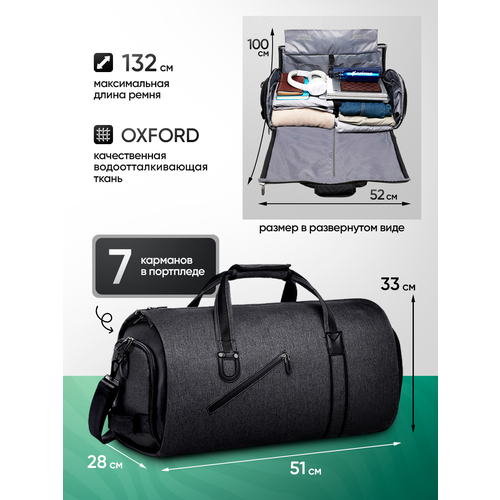 Портплед RADIANCE SKY, 53 л, 53х32х31 см, ручная кладь, черный матовый