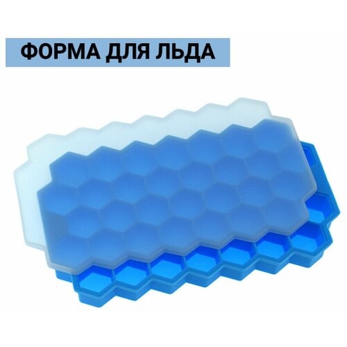 Форма для льда синяя 240₽