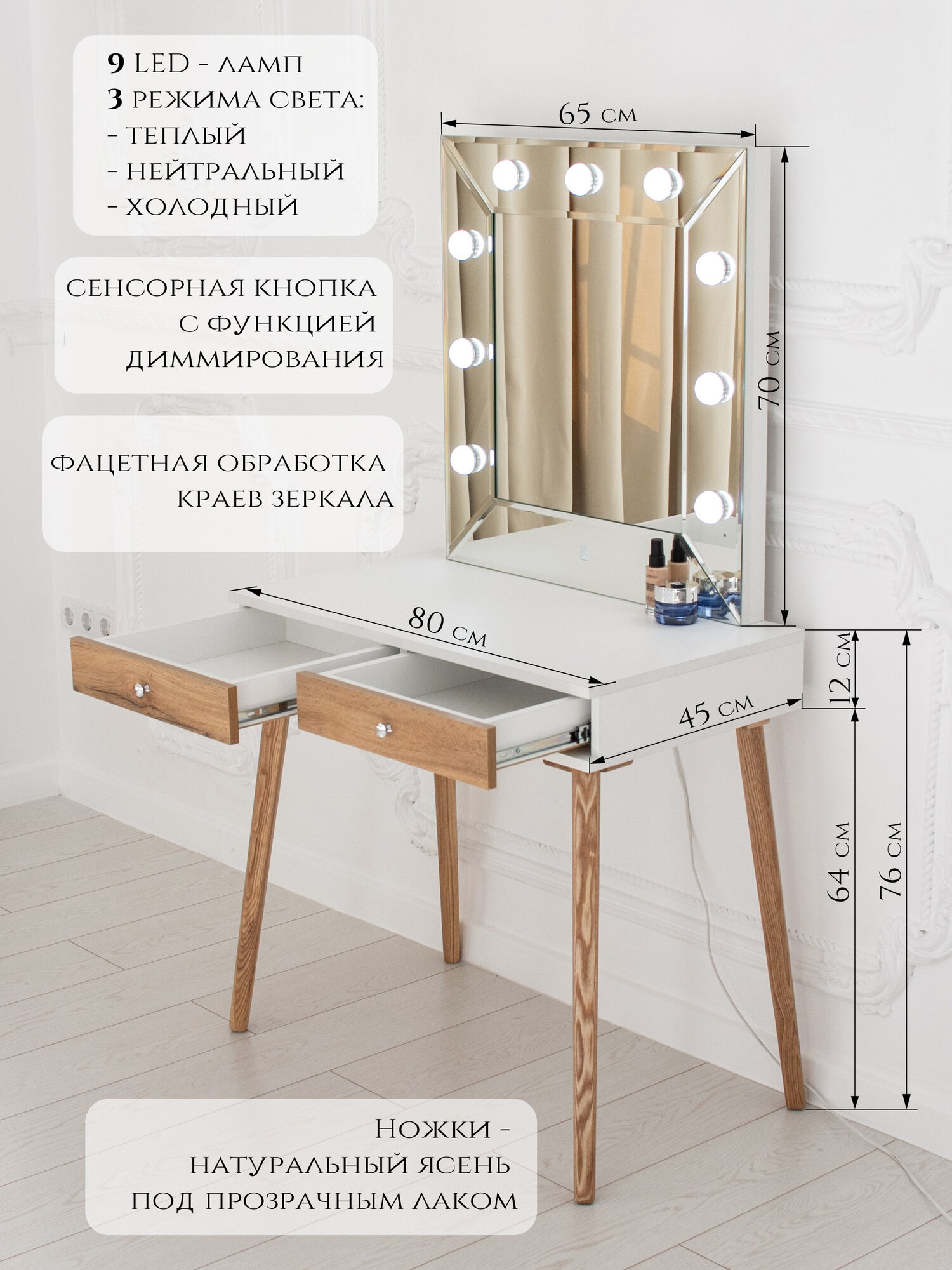 Гримерный столик с 2-я ящиками и зеркалом с фацетом(White+Votan(белый+вотан)