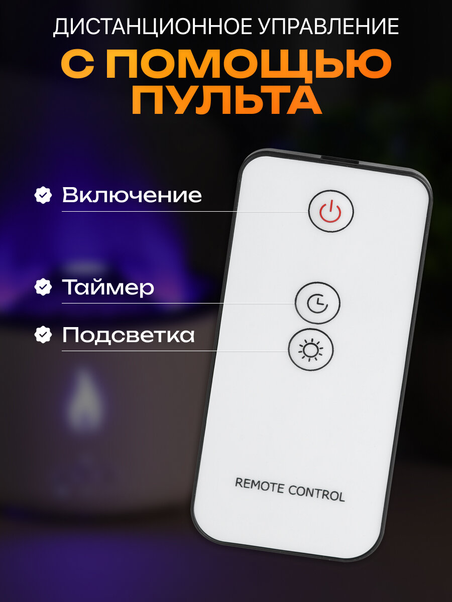 Увлажнитель воздуха УВ-6336 "Вулкан", 360мл, пульт ДУ, таймер, 2 скорости, с подсветкой — фото 1