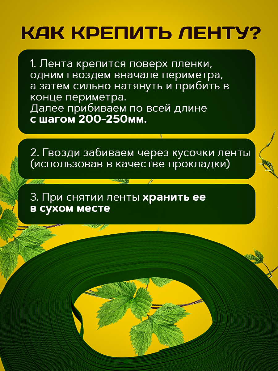 Изображение Лента Бинко для крепления пленки парника и теплицы красная длина 50 м